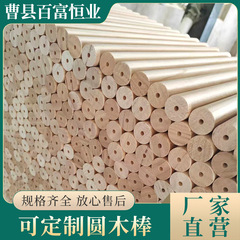 工場直接供給ブナ材丸棒木製柱丸材無垢材丸棒手作り diy 丸棒小さな棒