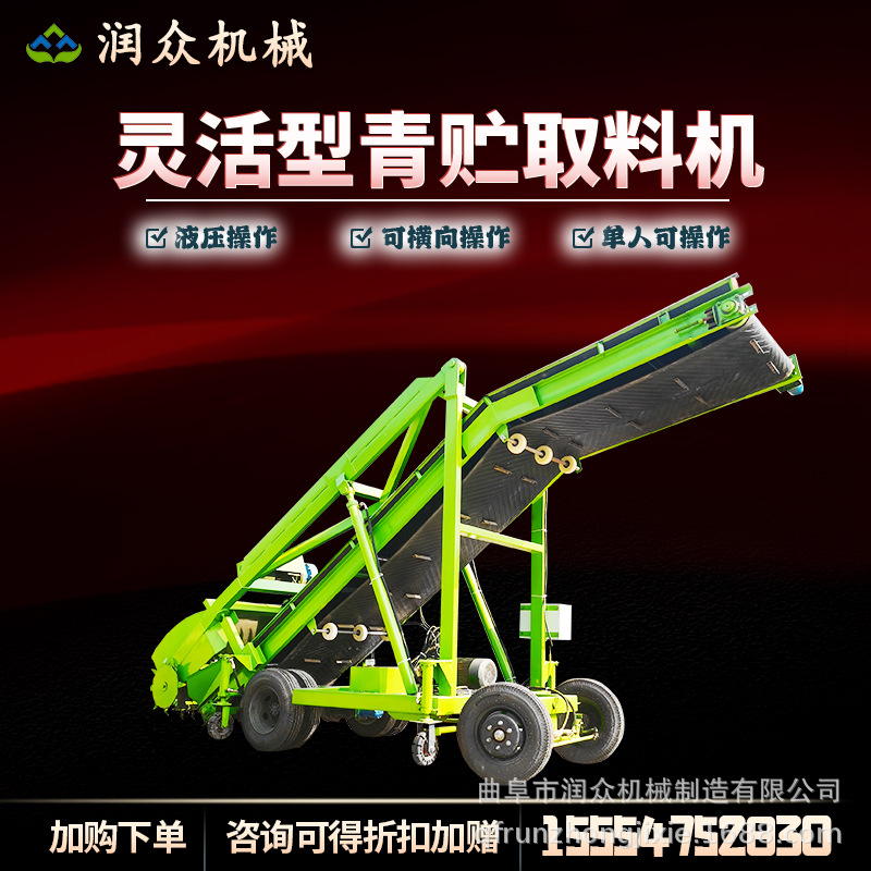 养殖小型四米青贮取料机行走式电动扒草机奶牛场饲喂草料取草机