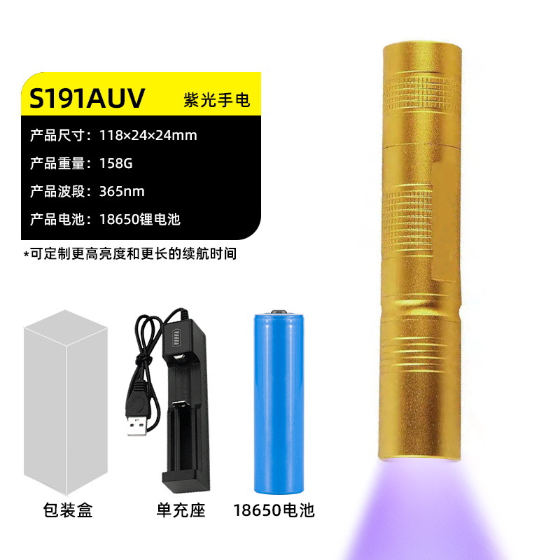 Fúngico aflatoxina, inspección de residuos de pesticidas de frutas y verduras, luz púrpura, tabaco y alcohol, identificación y detección contra la falsificación, linterna de luz púrpura