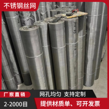 304�Ӻ����ɸ��80Ŀ�׾�0.18mm˿��0.125mm��������֯����ҵ��