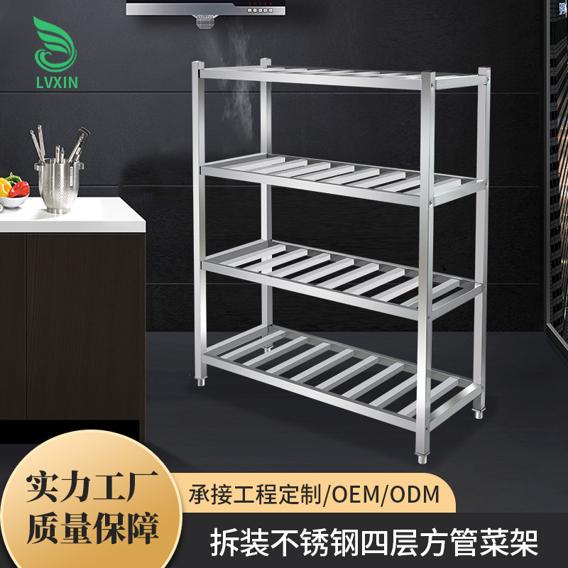 Four layer stainless steel floor rack multi-tier storage shelf commercial display shelf stainless steel hotel vegetable rack wholesale custom