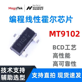 集成电路;通信天线;磁性传感器