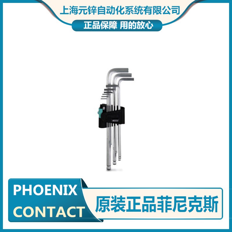 菲尼克斯错位螺丝刀套组工具-SF-LHEX SET - 1212544原装