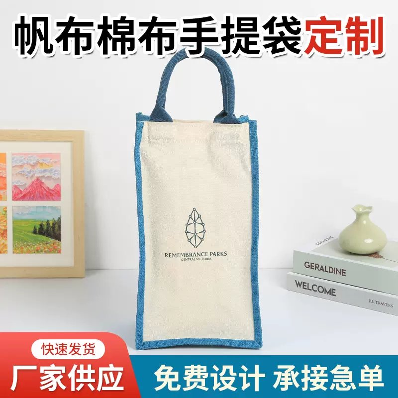 定制长方形立体红酒包装环保帆布袋伴手礼袋印花广告袋创意定做