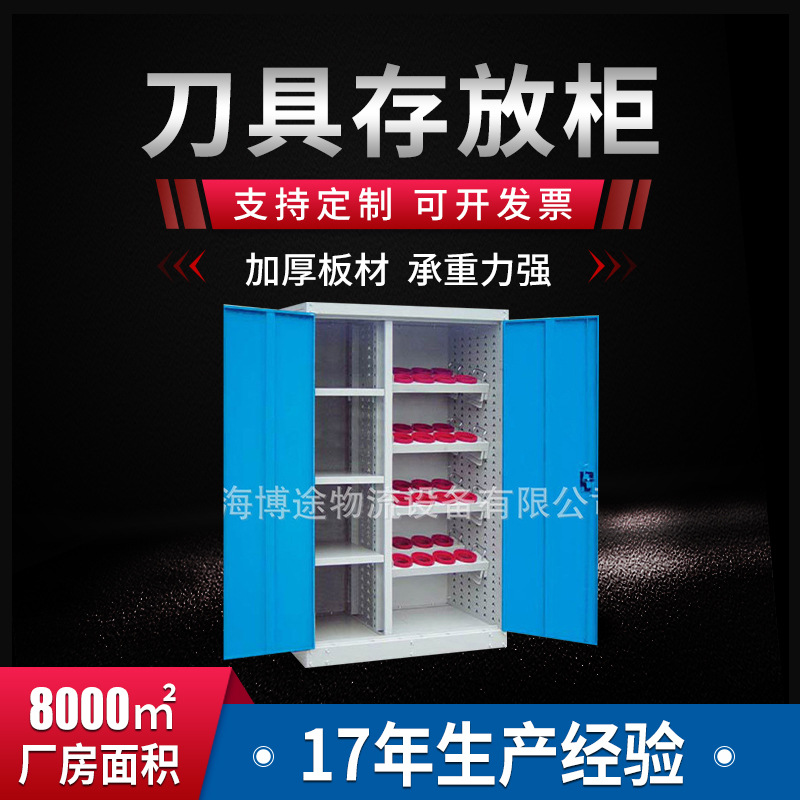厂家供应冷轧钢板刀具柜 抽屉式刀具存放柜 可运输卷帘门工具柜