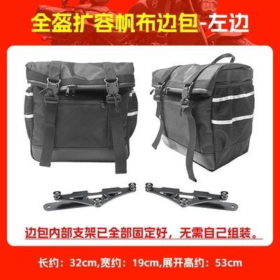 quick-release side bags, bumper, rear backrest, cargo — Motorcycle bumper - full-face-helmet-expansion-canvas-side-bag-left-side