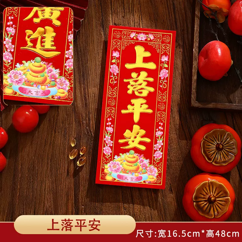 2026新款过年烫金植绒四字挥春新年全背胶小对联春节珲春门贴年画