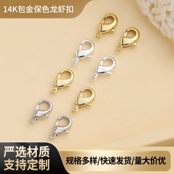 14K Gold-Plated Color-Preserving Lobster Clasp End Connector Spring Clasp DIY Accessories Bracelet Necklace Jewelry Connector Clasp