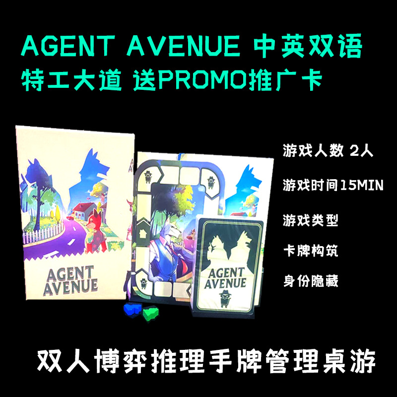 Crazy Agent Avenue Agent Avenue Mystery Hidden Identity Casual Party...