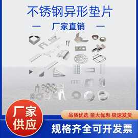 304不锈钢超薄不锈钢垫圈圆形平垫片金属圆形垫片加大加厚加工