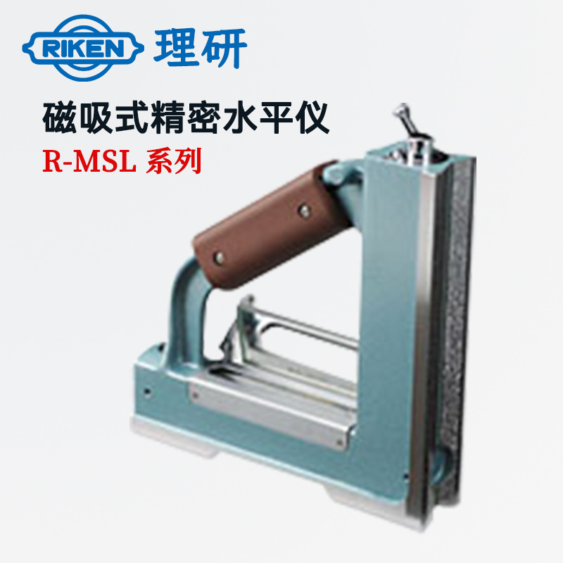 原装R-MSL1502 R-MSL2002进口RIKEN理研A级方形水平仪框式水平尺