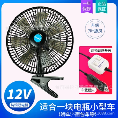 Digər kiçik elektrik cihazlar Trucks 24V and Cars - 12v-7-blade-oscillating-black-super-powerful-fan-11inch-upgraded-version-11inch