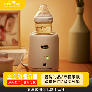 Milk Shaker Baby Electric Automatic Milk Powder Mixer Baby Milk Mixer Shake Milk Powder Artifact Mixing Rod Milk Powder