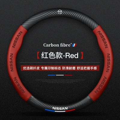 Suitable for 2008-2024 Nissan Steering wheel cover - imported-from-germany-red-round-model-genuine-leather-carbon-fiber-other