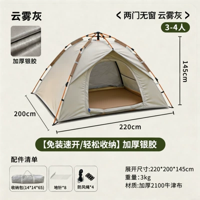Avtomobil dam çadırları Quick Setup, Portable Hiking and - cloud-gray-3-4-person-two-door-no-window-tent-with-thickened-silver-coating-mosquito-net-door-single-tent