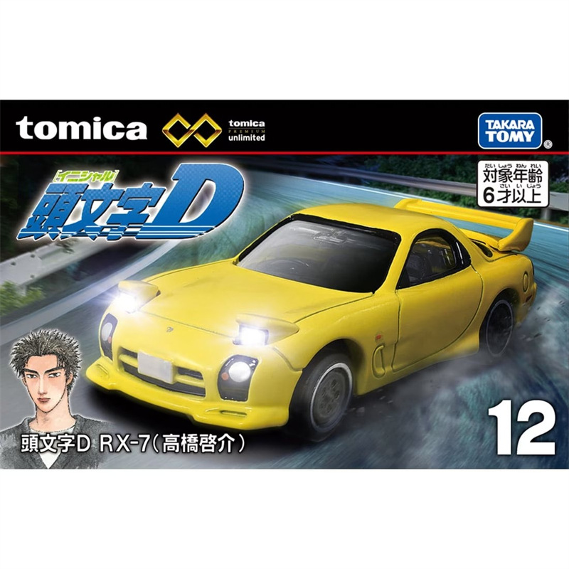 (2개) 승인 DOMECA 무제한 헤드 라인 D 속도와 미래의 자동차 모델 컬렉션 장식품으로 돌아가는 열정