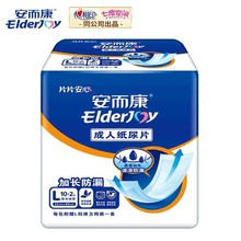 安而康加长防漏成人纸尿片老年人产妇尿片尿不湿M/L单包12片