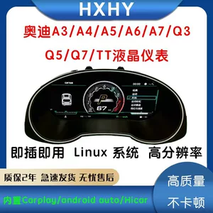 Audi A3/A4/A5/A6/A7/Tt/Q3/Q5/Q7 üçün Carplay Hicar-lı LCD cihaz paneli