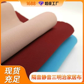 网眼布;空气层;面料加工定制