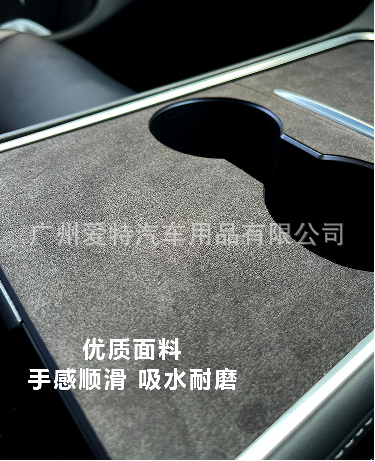 For 25 Tesla Huanxin Model3Y Central Control Box Panel Patch Fur Scratch-resistant Decorative Protective Film