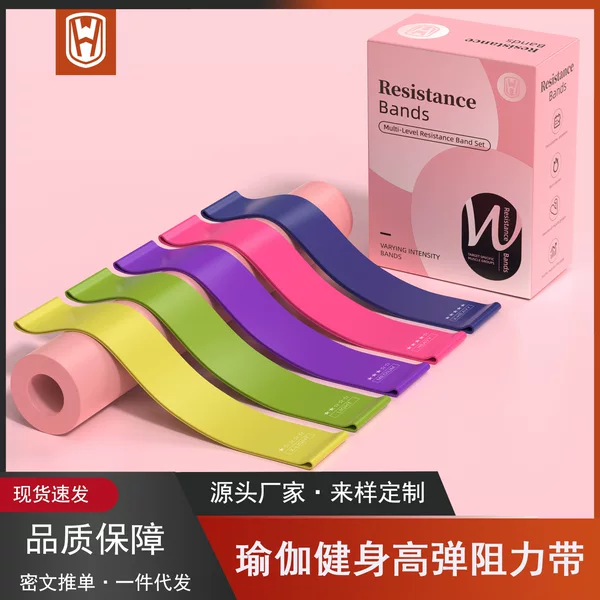 Resistance Band Yoga Band Elastic Band Fitness Training Hip Pull Band Sports Squat Dance Elastic Ring Body Shaping