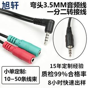 �ӹ����ƾ������^3.5mm���l��һ�ֶ��D�Ӿ� 90��ֱ��3.5Y�ͷ־�