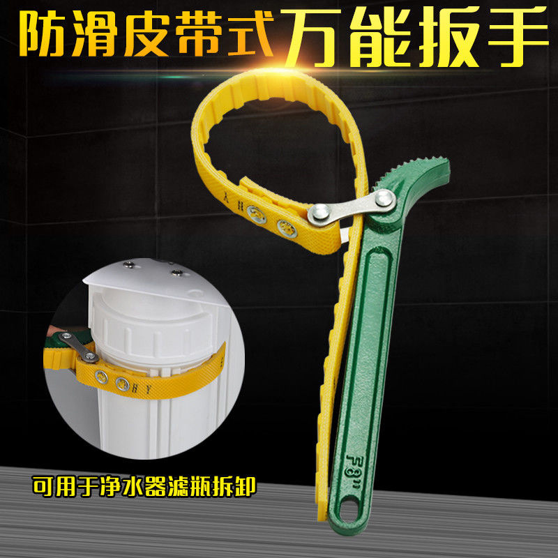 万能通用机油滤芯扳手机油格拆卸滤清器链条机滤皮带专用拆装工具