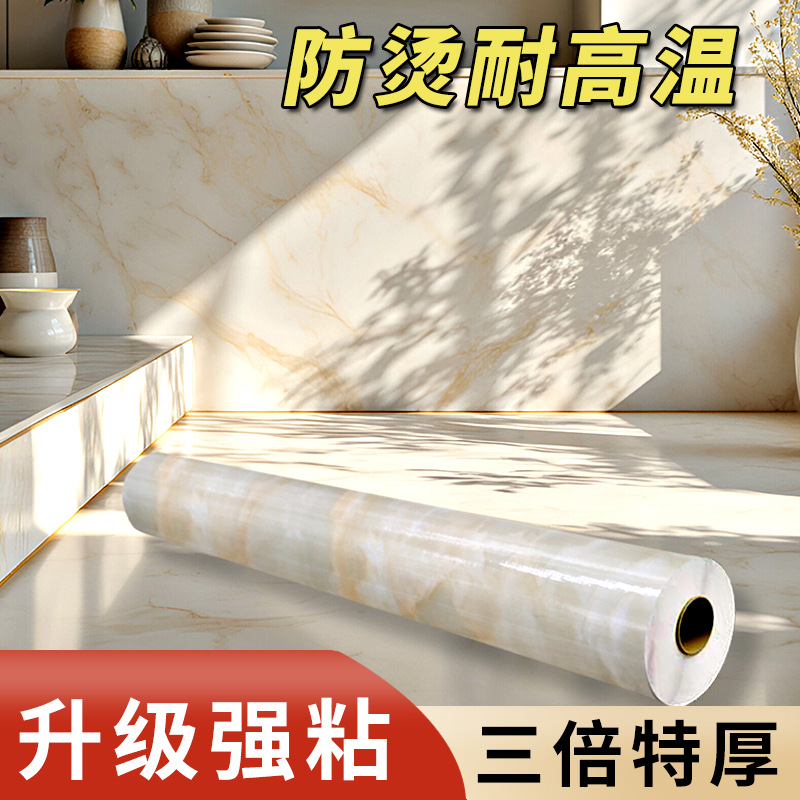 厨房贴纸防水防油贴纸自粘灶台台面瓷砖柜子加厚大理石耐高温墙贴