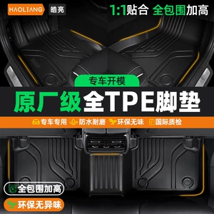 Tpe Car Floor Mats Special Car Mats Car Floor Mats One-Piece Car Floor Mats Upper Carpet Floor Mats Tpe Mats