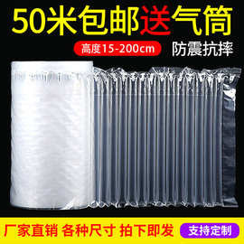 防震气泡柱包装卷材厂家易碎品充气袋气泡柱袋充气柱卷气柱袋批发
