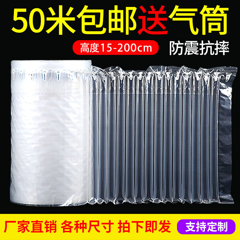 Shockproof Bubble Column Packaging Roll Manufacturer Fragile Product Inflatable Bag Bubble Column Bag Inflatable Column Roll Air Column Bag Wholesale