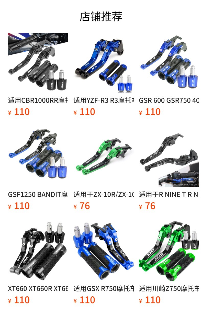 Suitable for Rs457 Rs-457 Motorcycle Cnc Telescopic Folding Brake Clutch Handle Lever Horn