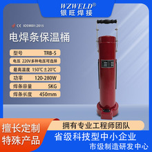 ���y�����늺��l����ͰTRB-5�ֱ��Ӻ�220V60-90V���l�ӟ�Ͱ5kg