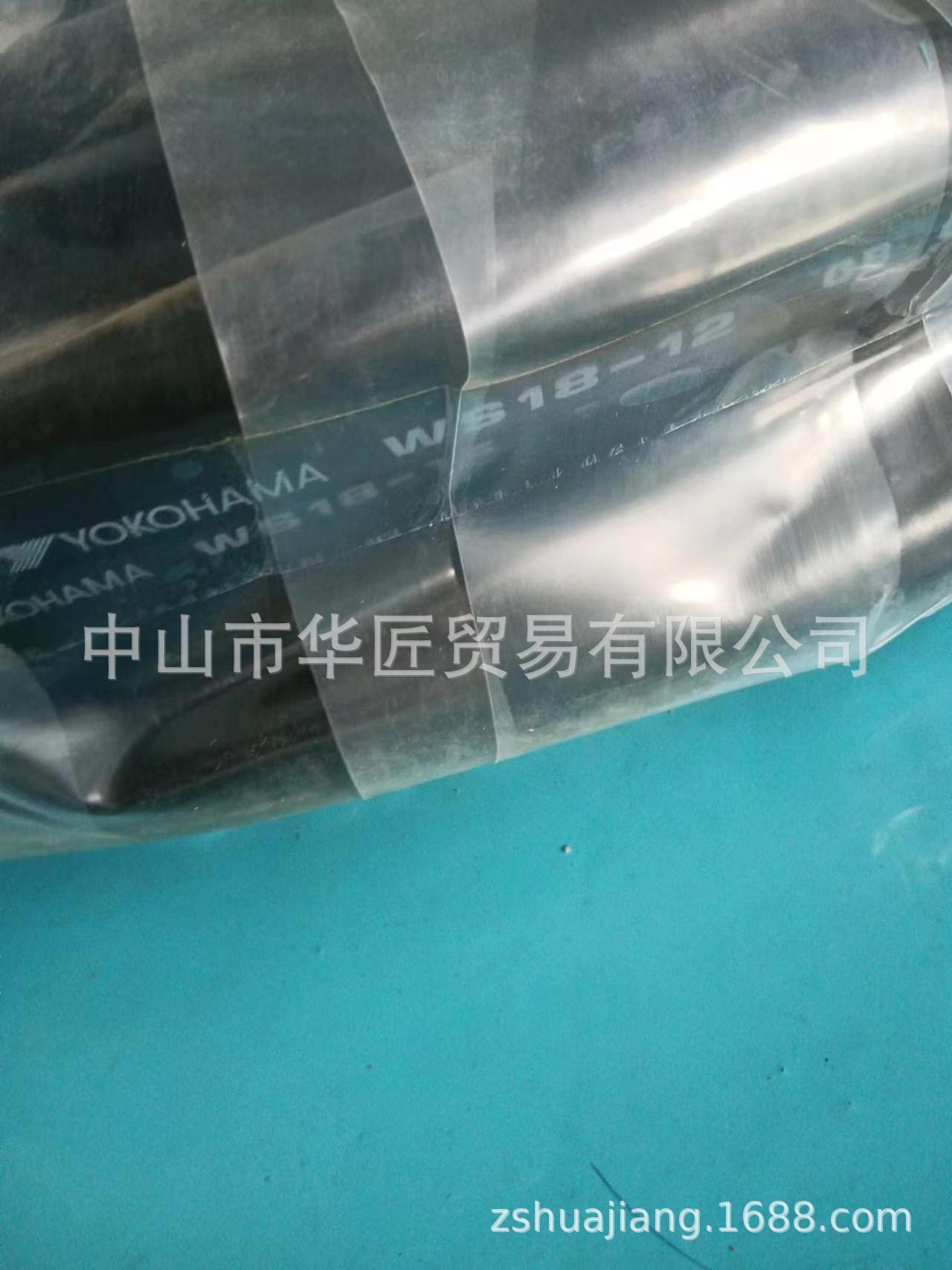 供应日本横滨胶管WS18Z-06 WS18Z-08 WS18Z-12原装正品，现货
