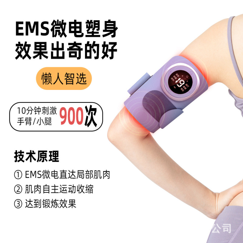 スマートemsパルスは腕の神器を作ります。|undefined