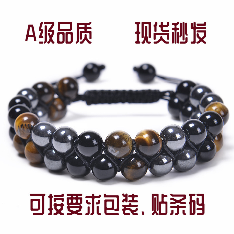 European and American Cross-border Hot Sale Natural Tiger Eye Agate Stone Bracelet Men's Woven Adjustable Black Magnet Yoga Beaded Bracelet