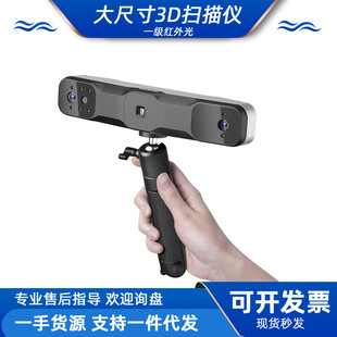 range2 3d scanner human body modeling handheld portable wireless full color portrait sculpture 3D digital copy