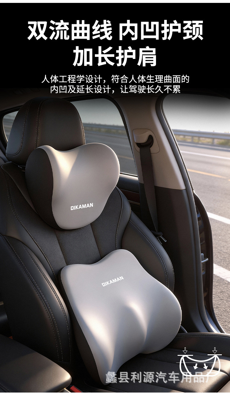 Cross-Border Wholesale Car Headrest and Lumbar Support Set, Office Long-Sitting Lumbar Support Pillow, Car Shoulder and Neck Support Cushion