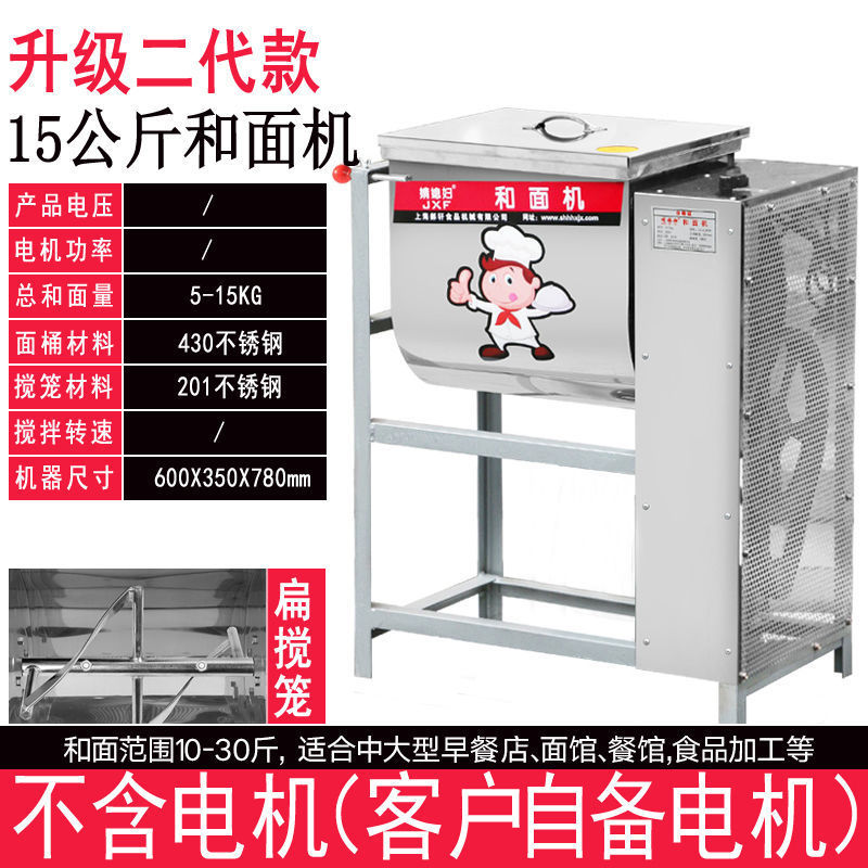 espesamiento comercial 5 / 12.5kg / 15 / 25kg 30 / 50kg máquina de mezcla eléctrica mezcladora de harina máquina de masa
