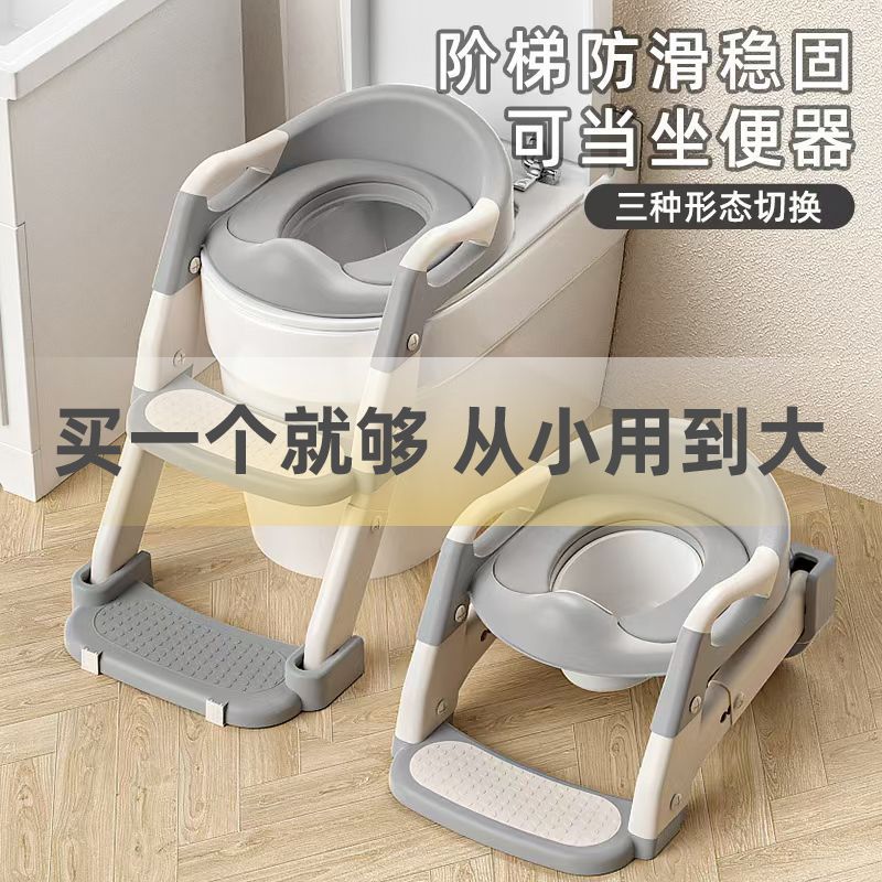 Children's Foldable Toilet Seat Step Stool for Boys and Toddlers, Baby Toilet Auxiliary Ladder