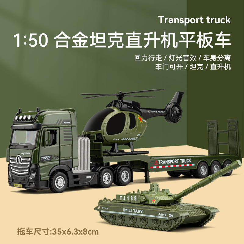 1:50 Military flatbed truck [Jiaye boxed]]