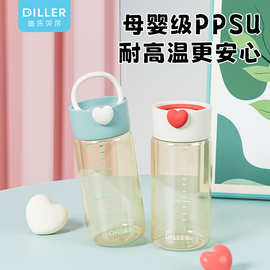 简约爱心萌宝塑料随手杯PPSU母婴材质耐高温水杯高颜值便携小杯子