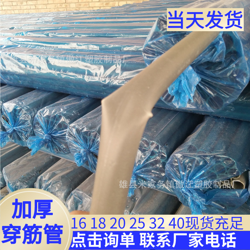 建筑用穿墙螺杆用18PVC穿墙管 钢筋管 木工套管 塑料管20PE穿筋管