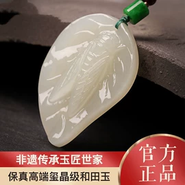 玉器工艺品;宝石工艺品;吊坠