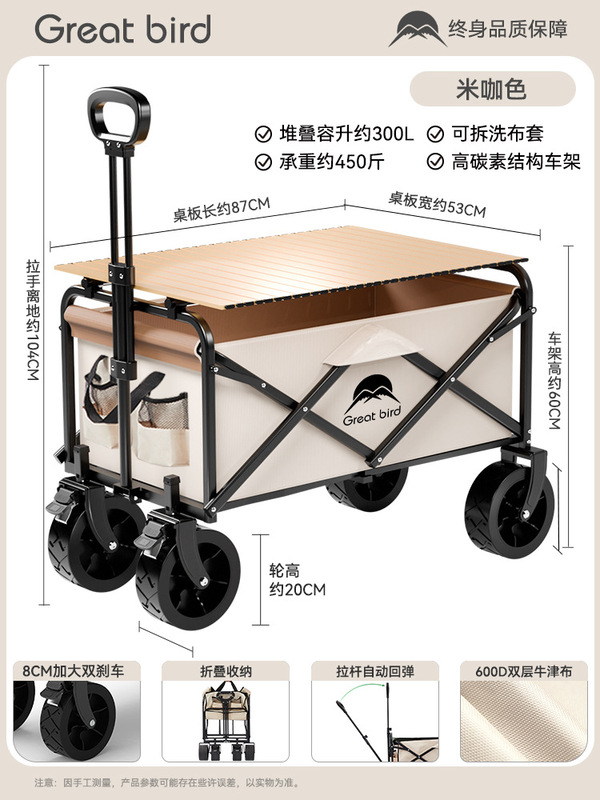 歌秀丹屋外キャンプカート折り畳み可能キャンプトレーラー宅配便カートテーブル板出店ピクニックキャンプ車|undefined