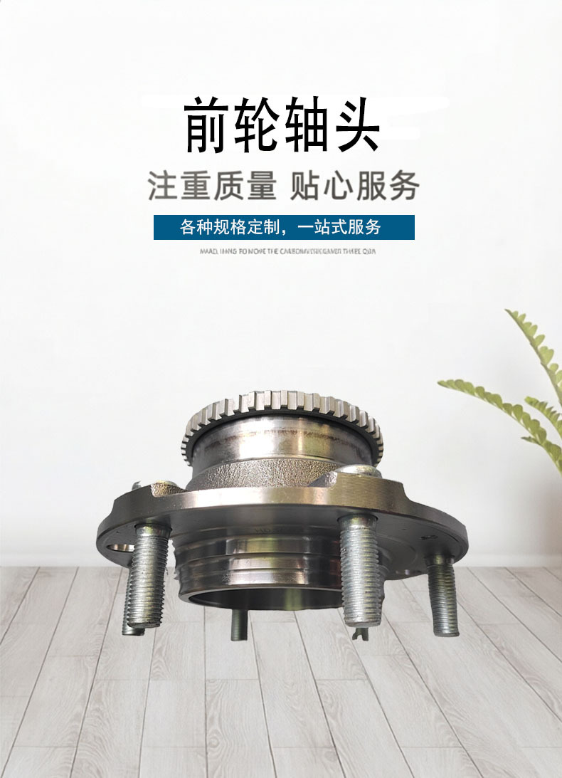 517504H050 Is Suitable for Hyundai Modern Car Parts Huiyi H1 Front Wheel Axle Head Bearing Axle Head Shell