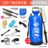 12-liter double-bristle brush set [2 brushes + car wash towel + car wash powder]