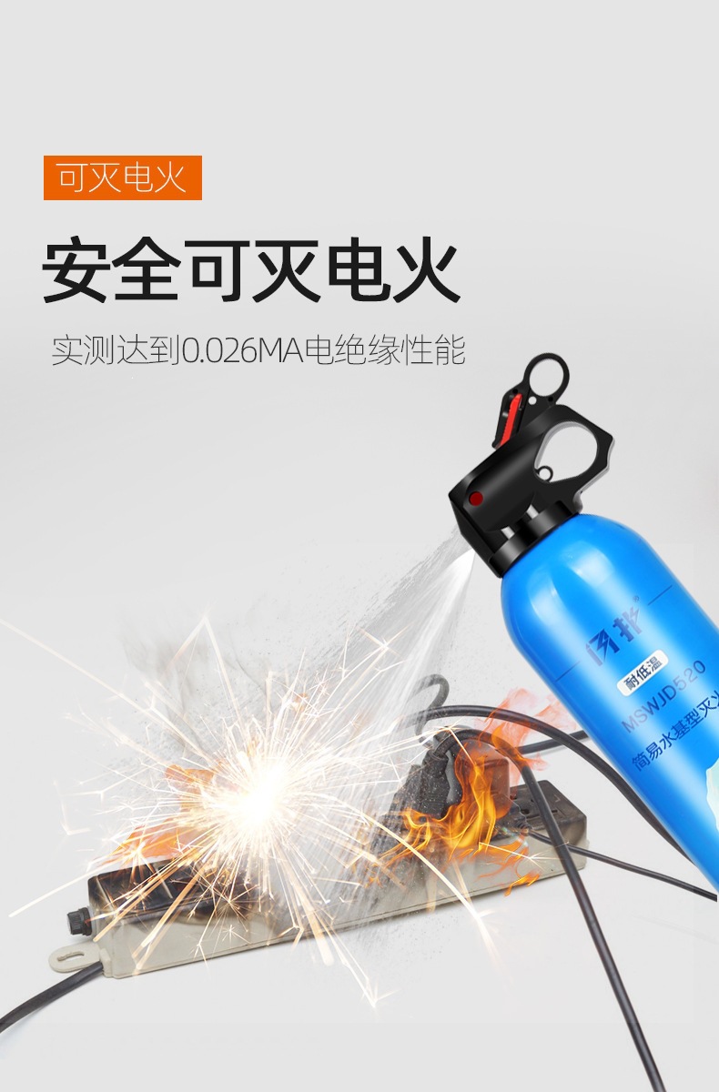 Car-Mounted Fire Extinguisher, Water-Based for Vehicles, Small Portable Fire Extinguisher for Private Cars, Household Cars, Sedans, Wholesale Fire Fighting Equipment