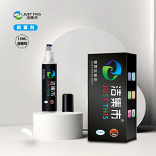 洁集市眼镜防雾剂近视镜片防起雾头盔护目镜游泳眼镜除雾剂代批发