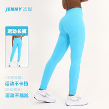杰妮跨境新款瑜伽裤女高腰提臀蜜桃臀运动户外健身瑜伽紧身打底裤